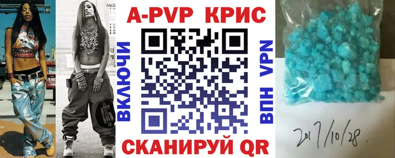Купить закладки  Микунь  APVP крисы CK 