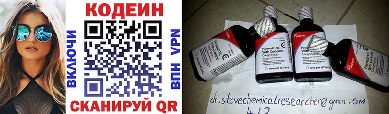 Купить закладки  Микунь  Кодеиновый сироп Lean Purple Drank 