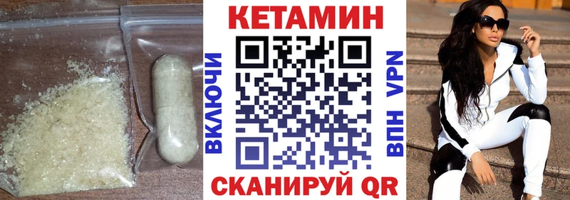 КЕТАМИН VHQ Купить где Микунь