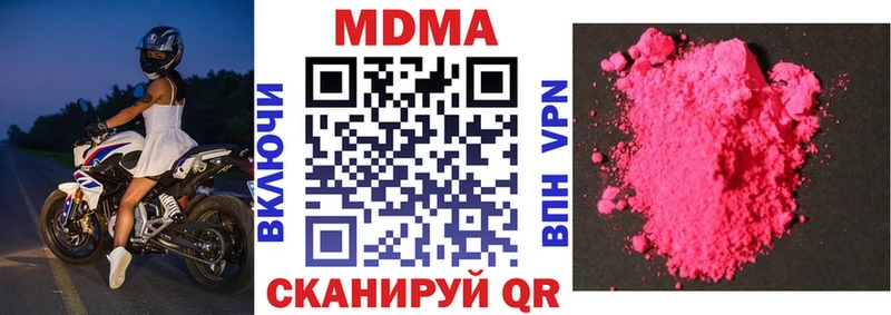 Купить закладки  Микунь  МДМА Molly 