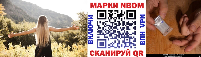 Купить где  Микунь  Марки NBOMe 1500мкг 